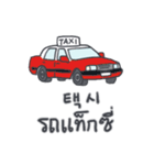 旅人ベベニャン (韓国語 - タイ語) 1（個別スタンプ：12）
