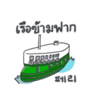 旅人ベベニャン (韓国語 - タイ語) 1（個別スタンプ：13）