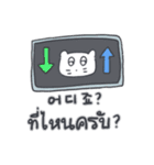 旅人ベベニャン (韓国語 - タイ語) 1（個別スタンプ：16）
