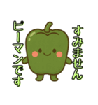 ピーマンによるスタンプ（個別スタンプ：1）