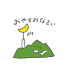 お山さんの日常（個別スタンプ：4）