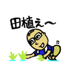楽しいお米生活（個別スタンプ：3）