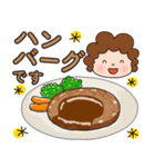 今日のごはんをお知らせ かわいいお母さん（個別スタンプ：2）