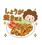 今日のごはんをお知らせ かわいいお母さん（個別スタンプ：3）