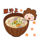 今日のごはんをお知らせ かわいいお母さん（個別スタンプ：18）
