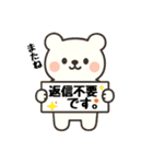 ずっと使える☆丁寧な言葉で紡ぐクマさん（個別スタンプ：17）