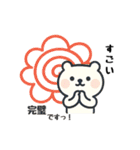ずっと使える☆丁寧な言葉で紡ぐクマさん（個別スタンプ：21）