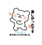 ずっと使える☆丁寧な言葉で紡ぐクマさん（個別スタンプ：35）