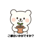 ずっと使える☆丁寧な言葉で紡ぐクマさん（個別スタンプ：39）