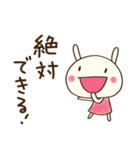 自信のつく言葉☆どちウサ（個別スタンプ：1）