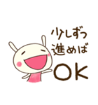自信のつく言葉☆どちウサ（個別スタンプ：4）