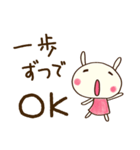 自信のつく言葉☆どちウサ（個別スタンプ：7）