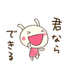 自信のつく言葉☆どちウサ（個別スタンプ：8）