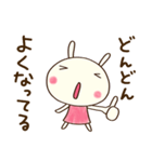自信のつく言葉☆どちウサ（個別スタンプ：9）