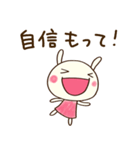 自信のつく言葉☆どちウサ（個別スタンプ：10）