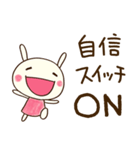 自信のつく言葉☆どちウサ（個別スタンプ：13）
