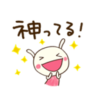 自信のつく言葉☆どちウサ（個別スタンプ：17）