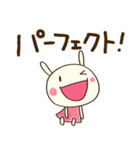 自信のつく言葉☆どちウサ（個別スタンプ：19）