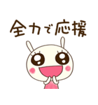 自信のつく言葉☆どちウサ（個別スタンプ：24）