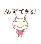 自信のつく言葉☆どちウサ（個別スタンプ：25）