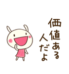 自信のつく言葉☆どちウサ（個別スタンプ：26）