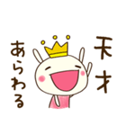 自信のつく言葉☆どちウサ（個別スタンプ：27）