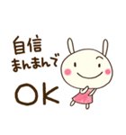 自信のつく言葉☆どちウサ（個別スタンプ：28）