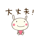 自信のつく言葉☆どちウサ（個別スタンプ：29）