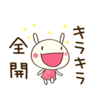 自信のつく言葉☆どちウサ（個別スタンプ：31）