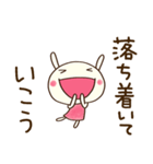 自信のつく言葉☆どちウサ（個別スタンプ：33）