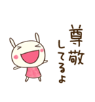 自信のつく言葉☆どちウサ（個別スタンプ：39）