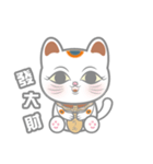ラッキー猫(招き猫)（個別スタンプ：12）