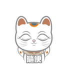 ラッキー猫(招き猫)（個別スタンプ：16）