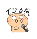 マイクと共に生きる！うさぎとぶた。3（個別スタンプ：27）