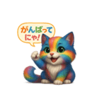 幸運を呼ぶ虹色ハッピー猫！応援・励まし系（個別スタンプ：1）
