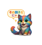 幸運を呼ぶ虹色ハッピー猫！応援・励まし系（個別スタンプ：4）