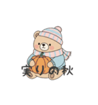 ぽってりくまちゃん（秋冬用）（個別スタンプ：5）