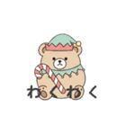 ぽってりくまちゃん（秋冬用）（個別スタンプ：19）