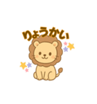 らいおん丸のほっこり日常スタンプ（個別スタンプ：5）