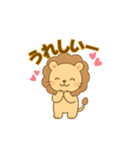 らいおん丸のほっこり日常スタンプ（個別スタンプ：7）