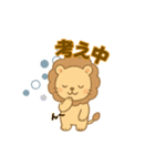 らいおん丸のほっこり日常スタンプ（個別スタンプ：18）