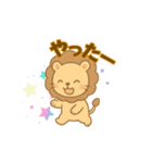 らいおん丸のほっこり日常スタンプ（個別スタンプ：22）