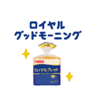 ヤマザキパンのもっとおいしいスタンプ（個別スタンプ：1）