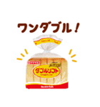 ヤマザキパンのもっとおいしいスタンプ（個別スタンプ：2）