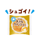 ヤマザキパンのもっとおいしいスタンプ（個別スタンプ：10）