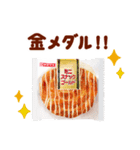 ヤマザキパンのもっとおいしいスタンプ（個別スタンプ：12）