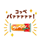 ヤマザキパンのもっとおいしいスタンプ（個別スタンプ：14）