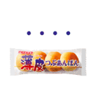 ヤマザキパンのもっとおいしいスタンプ（個別スタンプ：19）