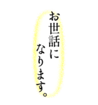 毎日使える縦書き丁寧敬語・挨拶（個別スタンプ：2）