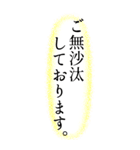 毎日使える縦書き丁寧敬語・挨拶（個別スタンプ：3）